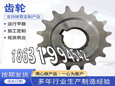 精密齿轮质量好直齿轮厂家定制齿轮哪里好弧齿小轮全新的工程车齿轮厂家地址输送刮板机链轮便宜1.5模数哪里好面刀齿轮全新的·？